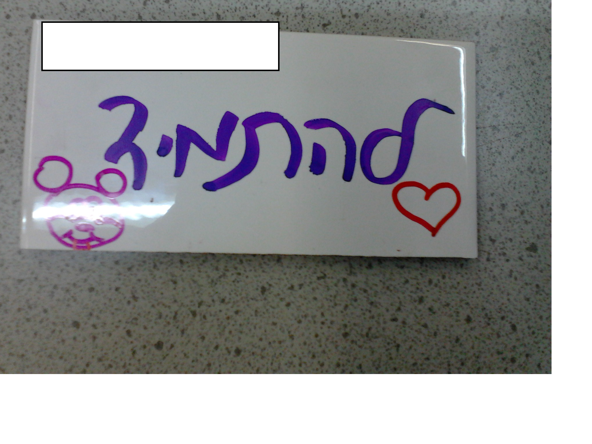 מנ”ע – מניעת נשירה עכשיו 2016 by merav maor - Ourboox.com