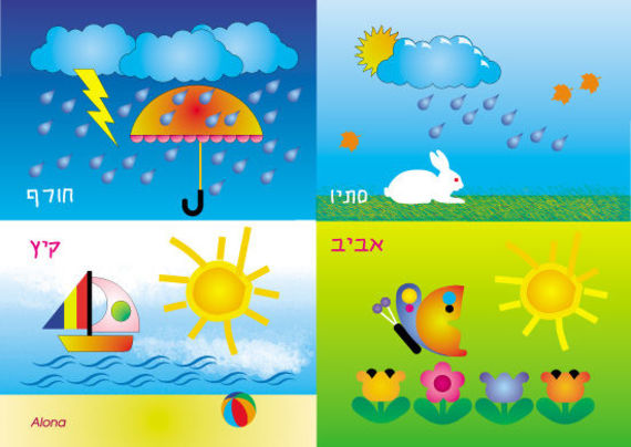 עונות השנה by linoy - Illustrated by לינוי אליאסי - Ourboox.com