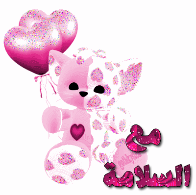 **المفاهيم الاوليه في الهندسه **والعلاقه بين المستقيمات في المستوى** by sara gieth - Ourboox.com