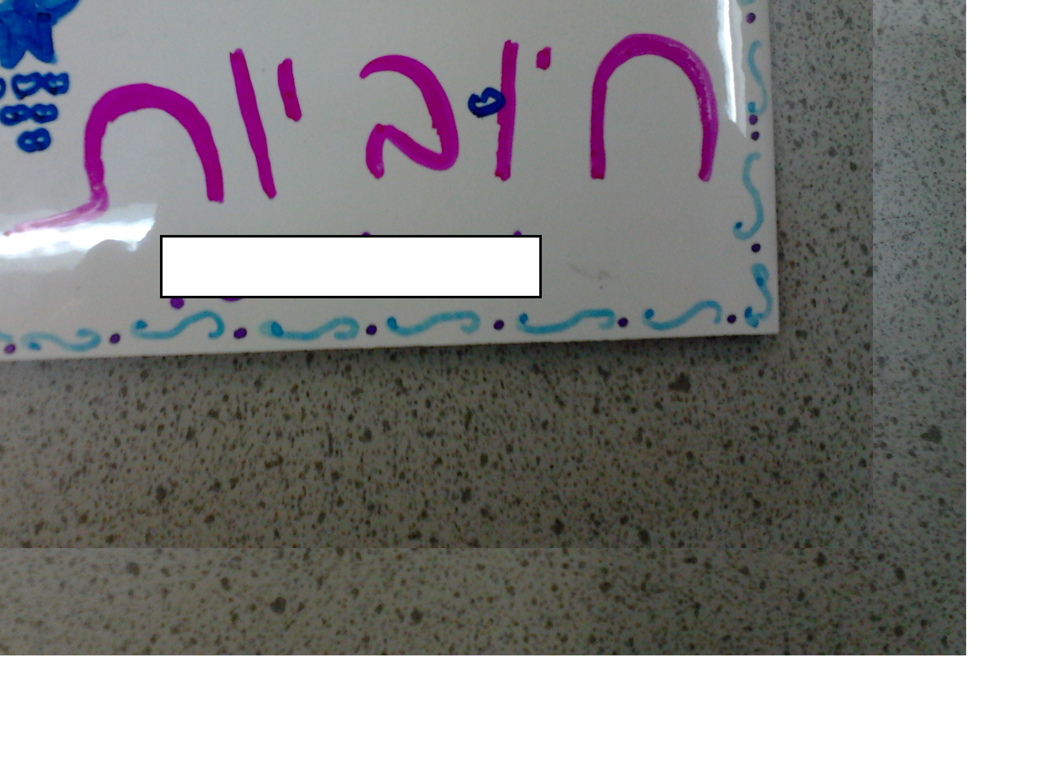 מנ”ע – מניעת נשירה עכשיו 2016 by merav maor - Ourboox.com