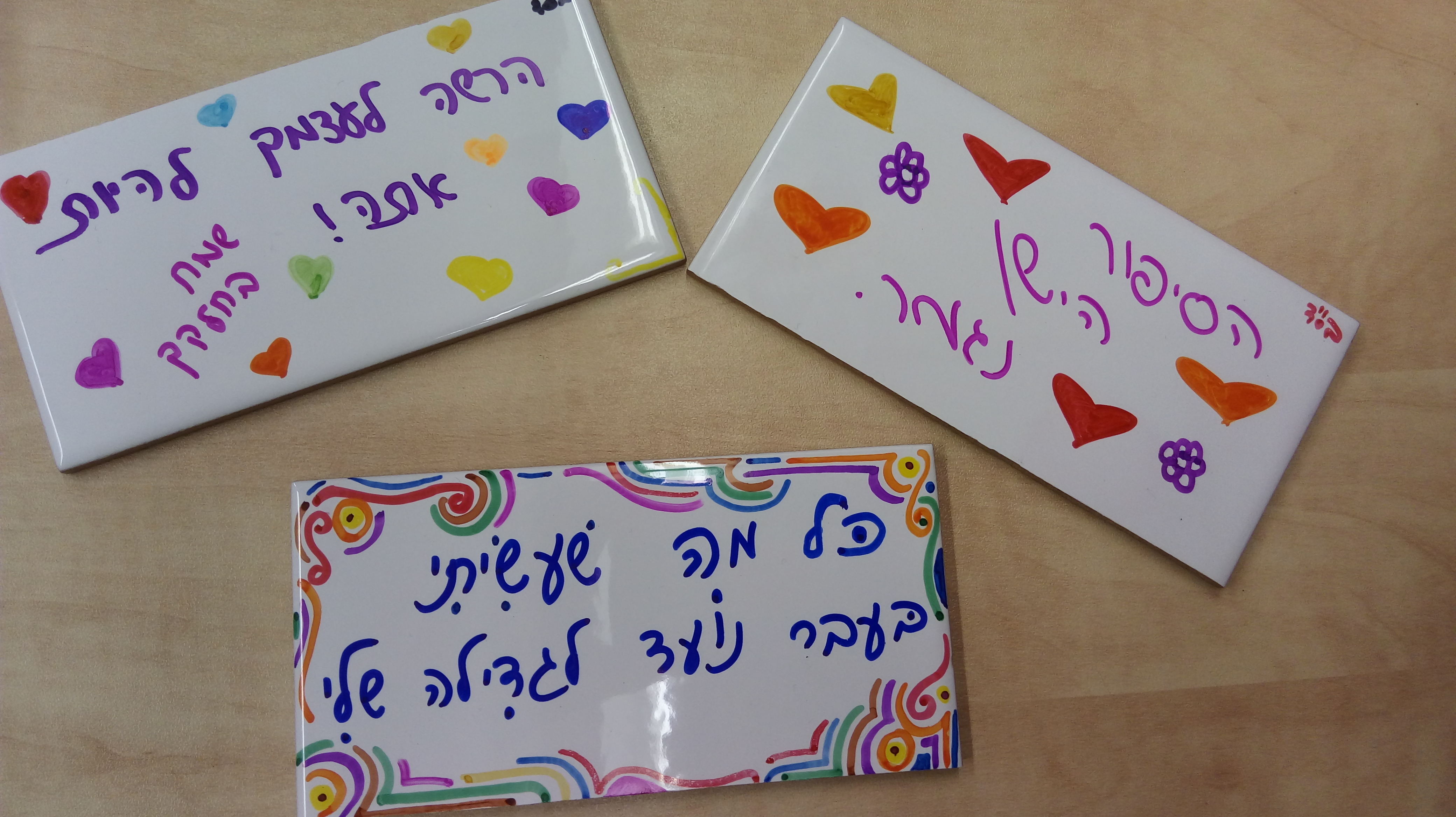 מנ”ע – מניעת נשירה עכשיו 2016 by merav maor - Ourboox.com