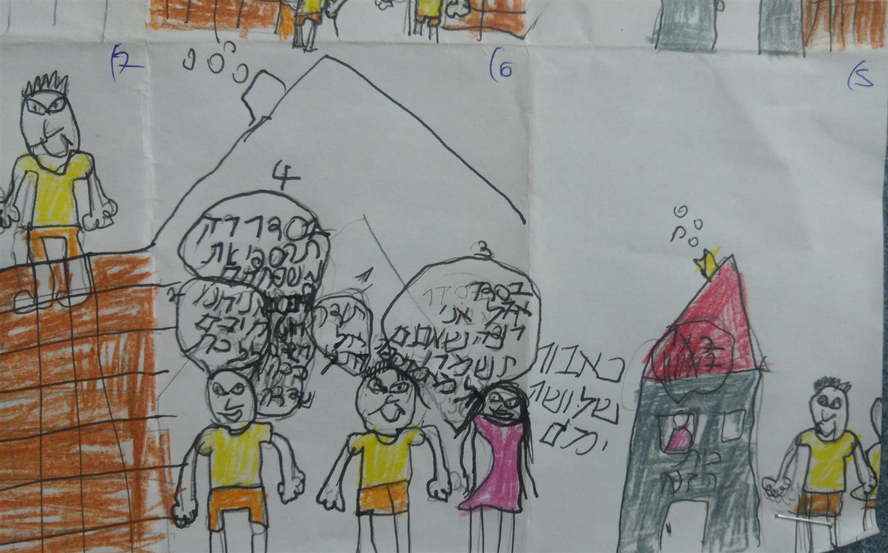  by אילן  - Illustrated by תלמידי כיתה ד