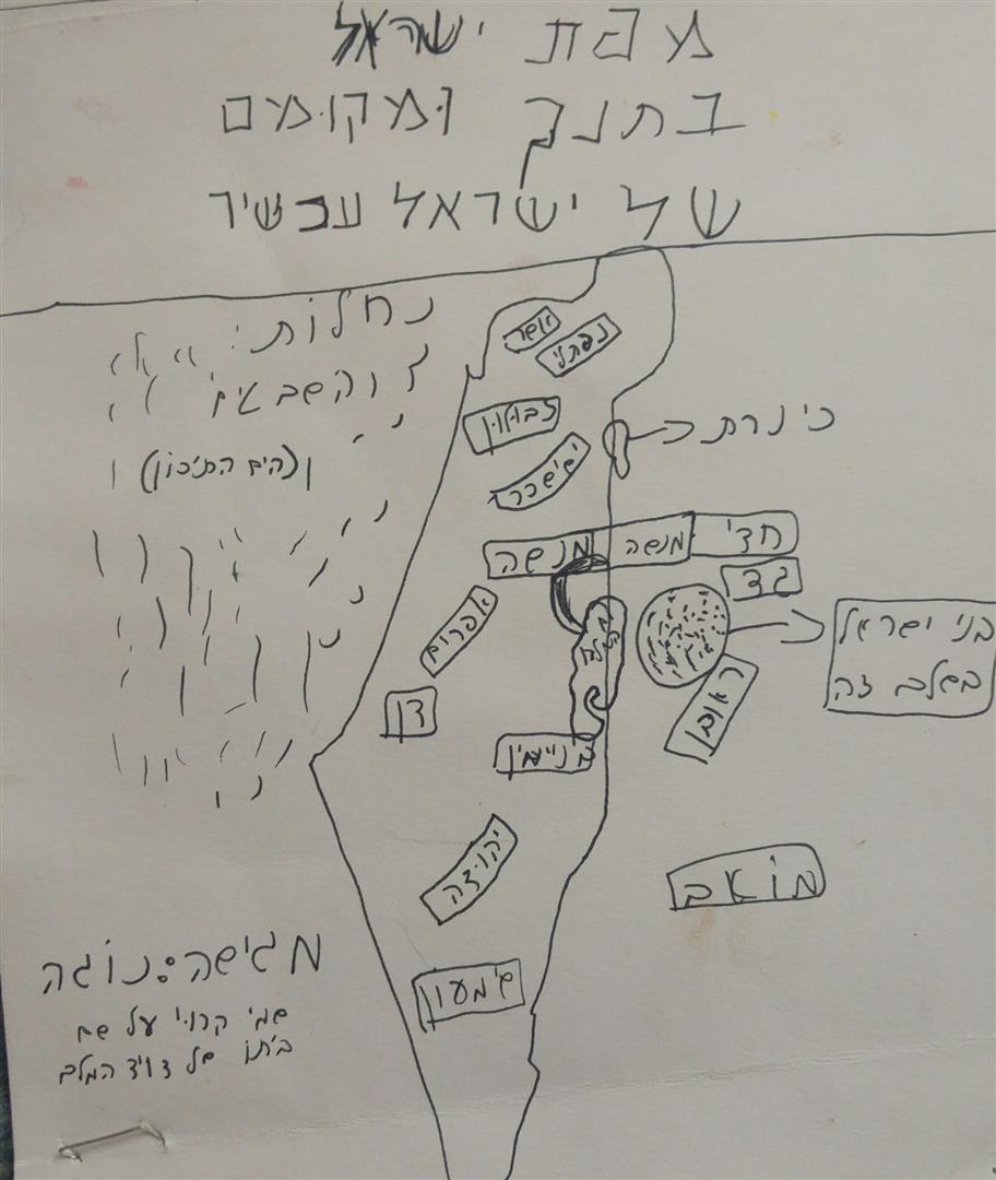  by אילן  - Illustrated by תלמידי כיתה ד