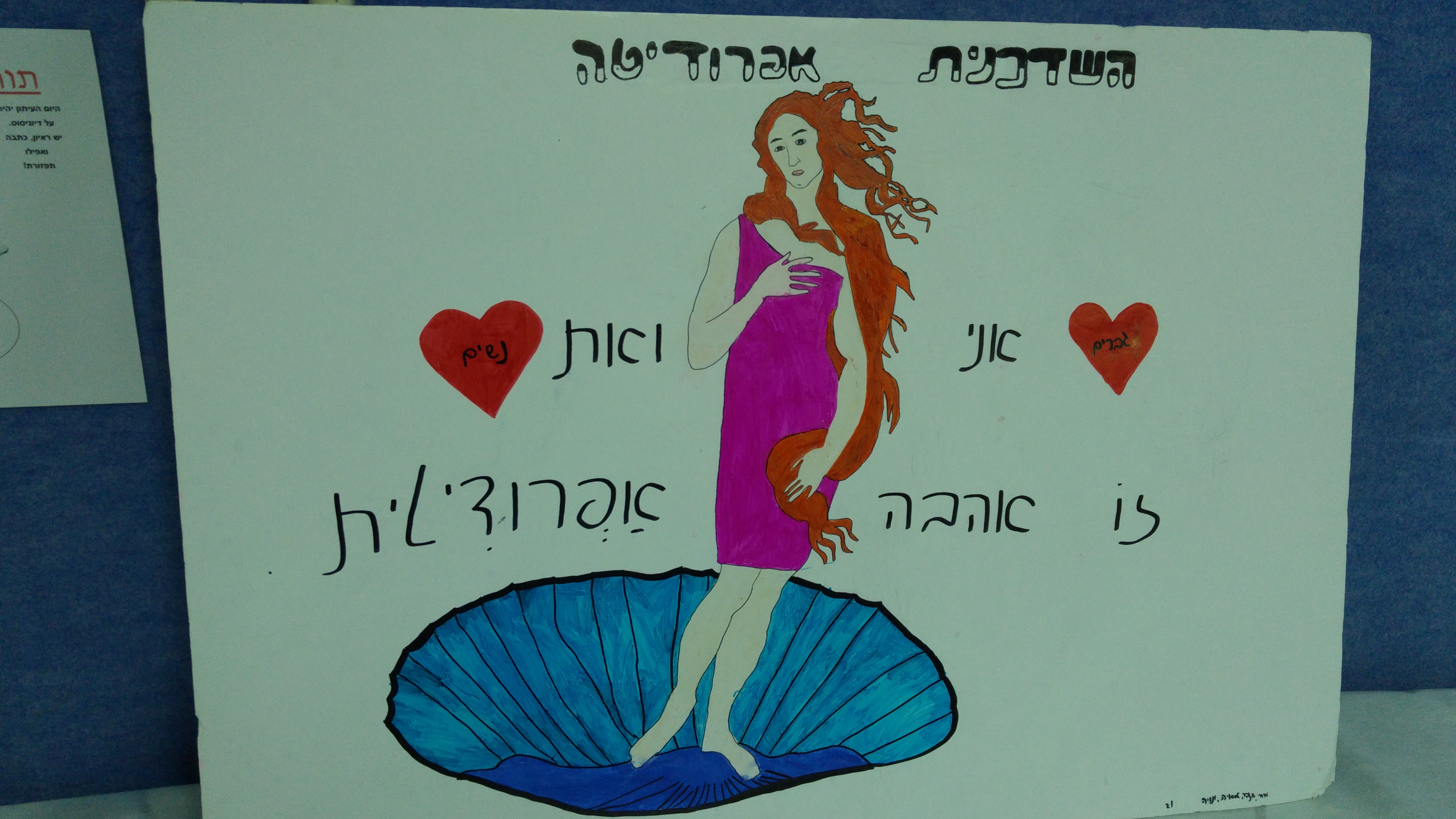 למידה מבוססת פרוייקט – אלים יווניים by gali - Ourboox.com