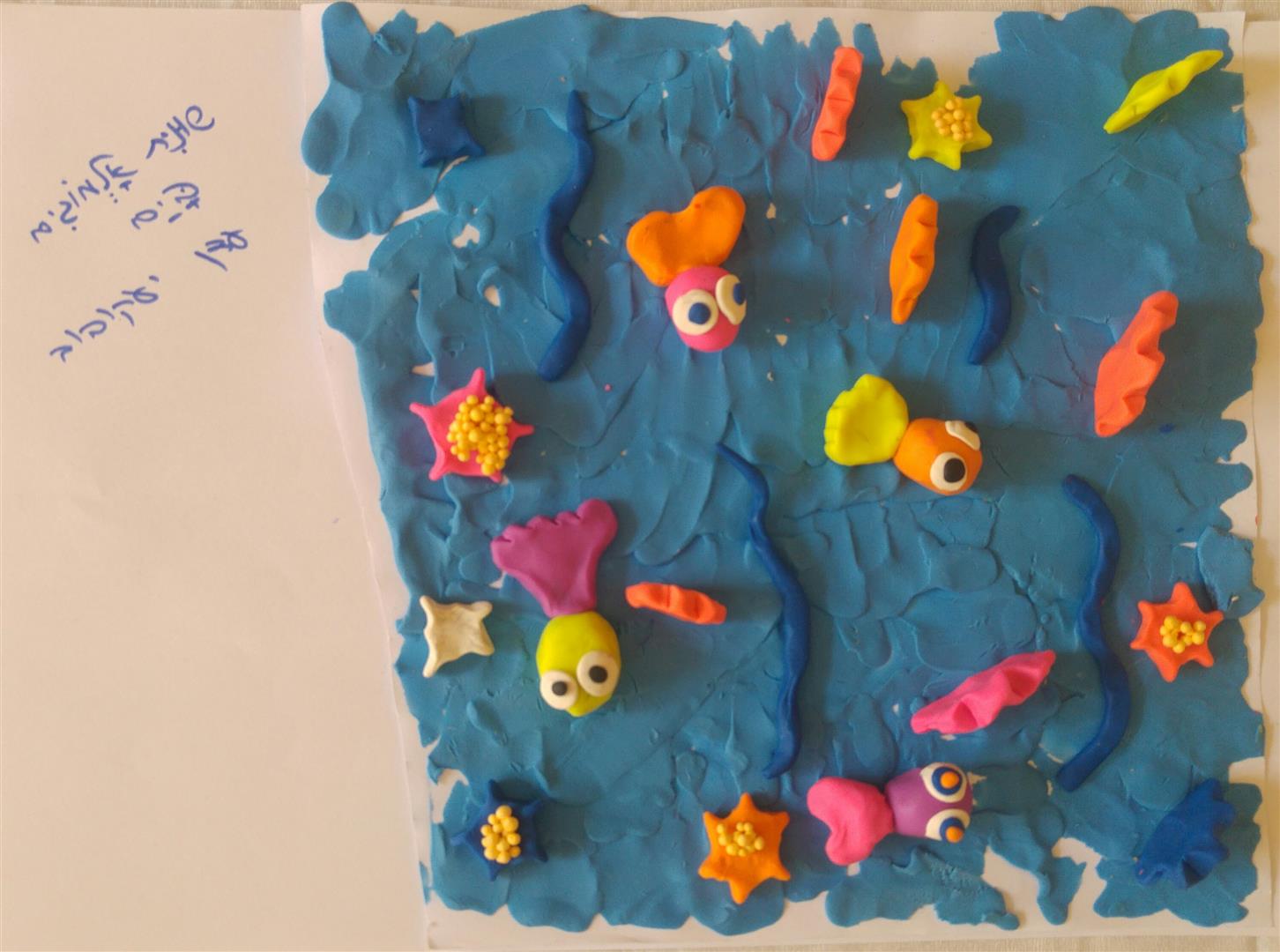 by אילן - Illustrated by כתה ב3 בהנחיית המורה הלן וינוקור בית ספר שיזף באור יהודה - Ourboox.com
