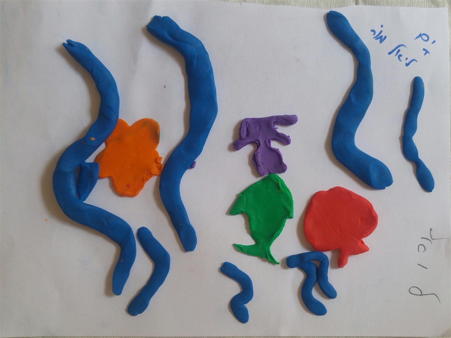 by אילן - Illustrated by כתה ב3 בהנחיית המורה הלן וינוקור בית ספר שיזף באור יהודה - Ourboox.com