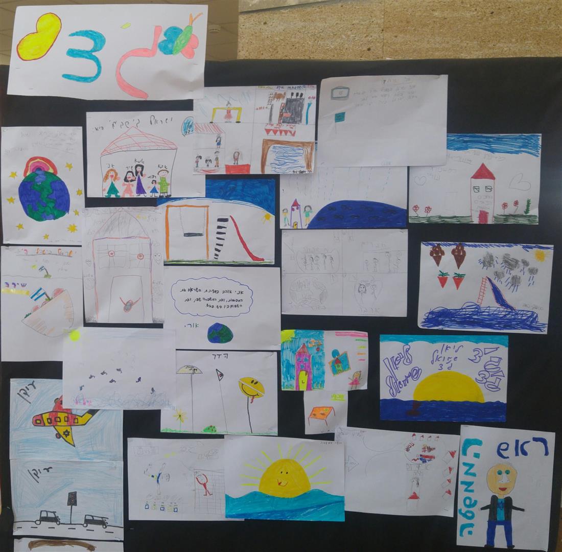  by אילן  - Illustrated by כתבו וציירו תלמידי ג