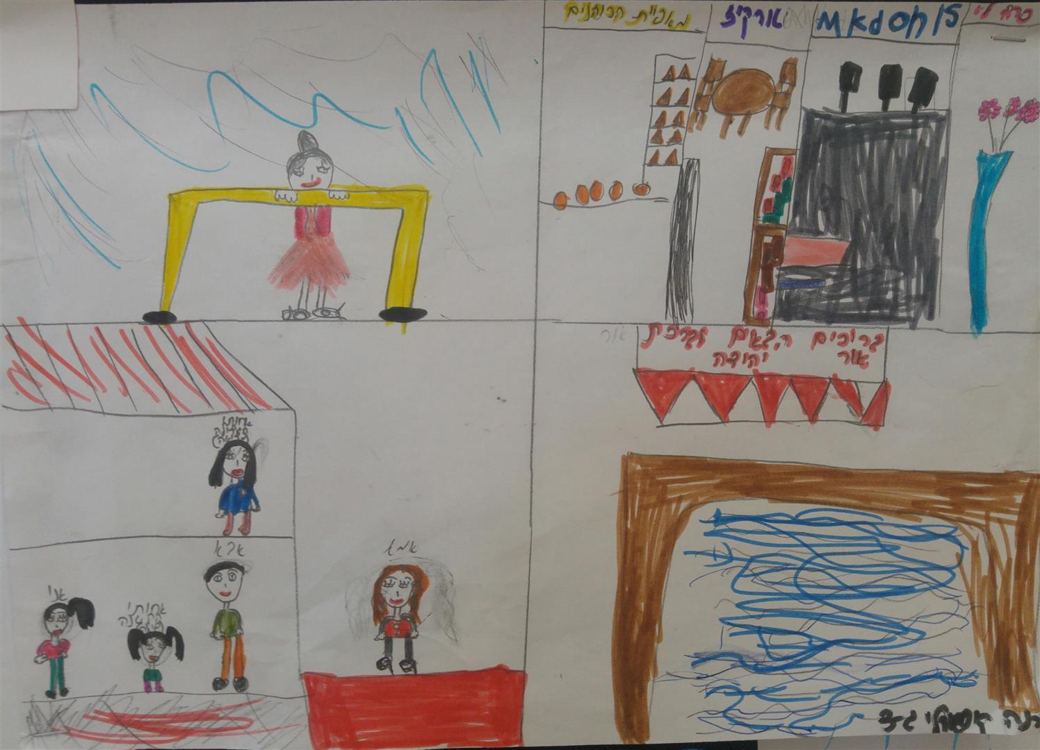  by אילן  - Illustrated by כתבו וציירו תלמידי ג