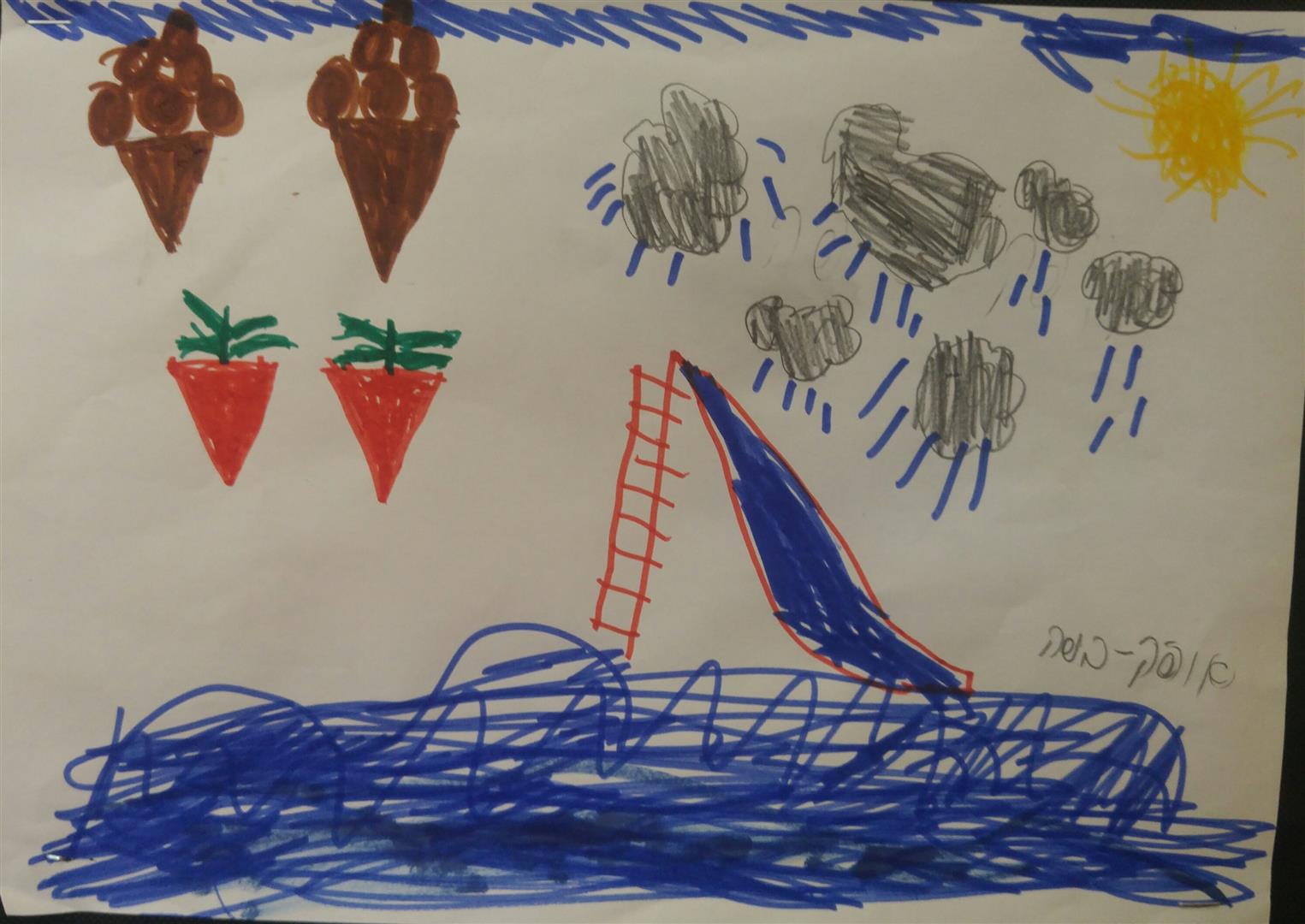  by אילן  - Illustrated by כתבו וציירו תלמידי ג