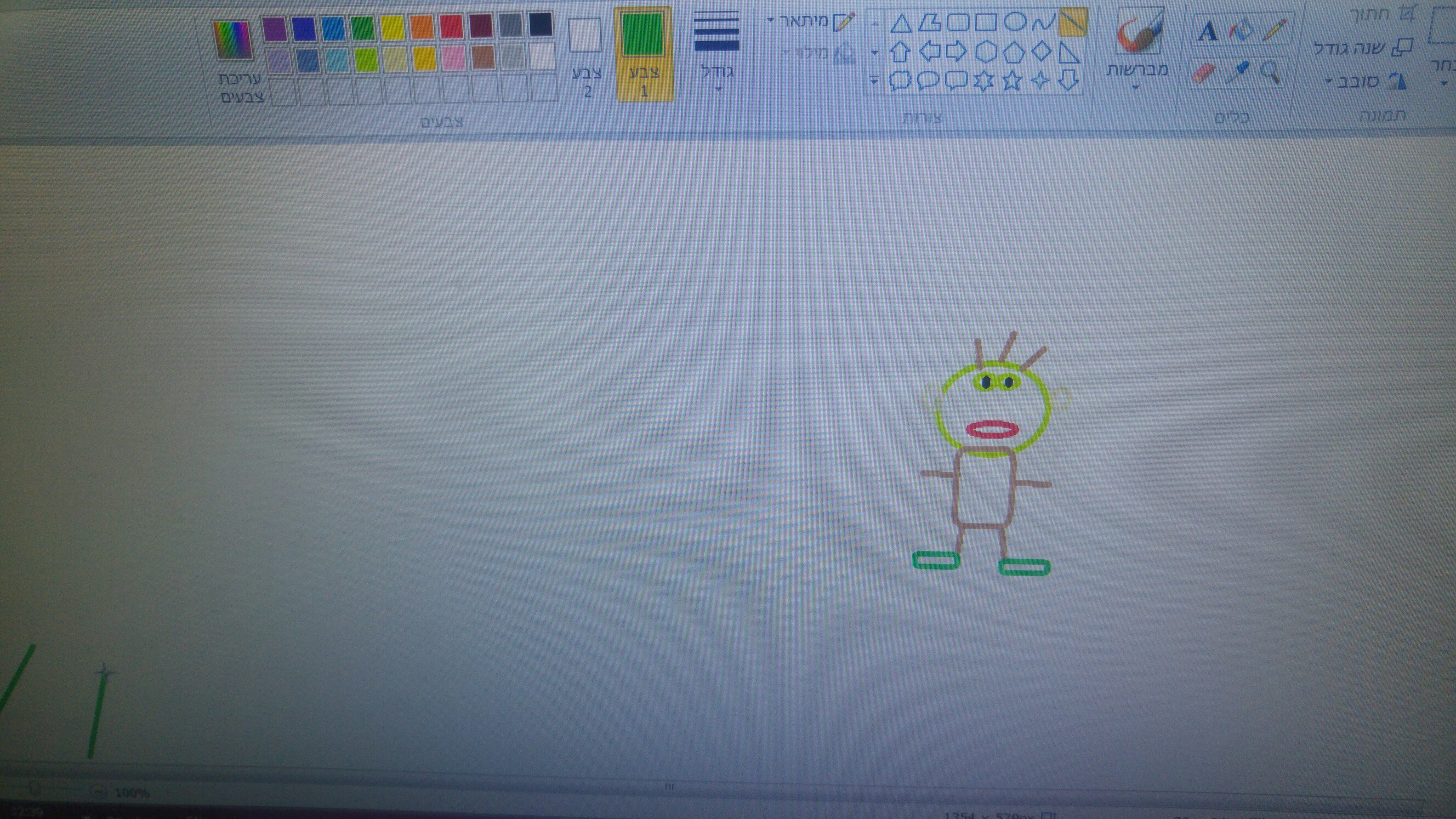 כיתה ב2 מציירים בנושא המשפחה שלי by anna.ha - Ourboox.com