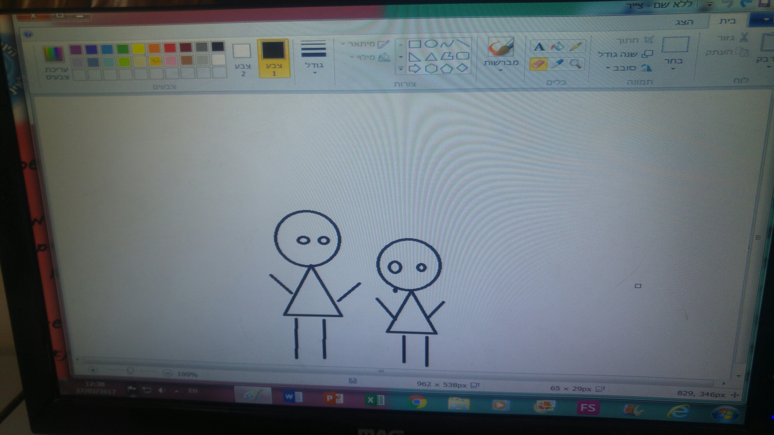 כיתה ב2 מציירים בנושא המשפחה שלי by anna.ha - Ourboox.com