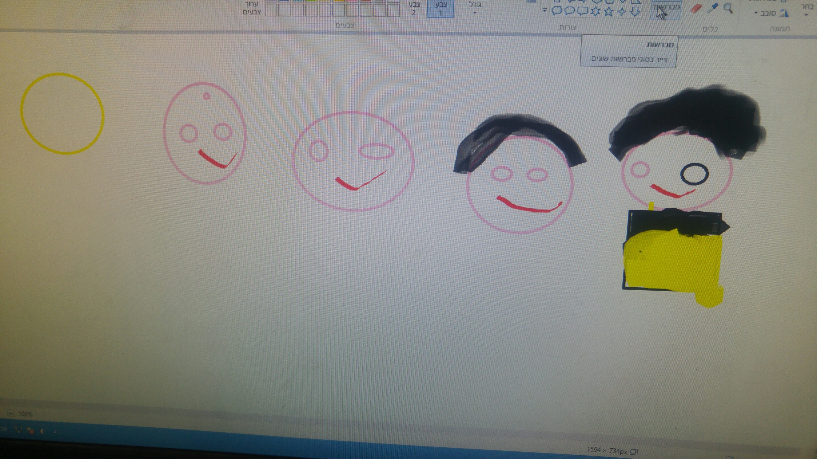 כיתה ב2 מציירים בנושא המשפחה שלי by anna.ha - Ourboox.com