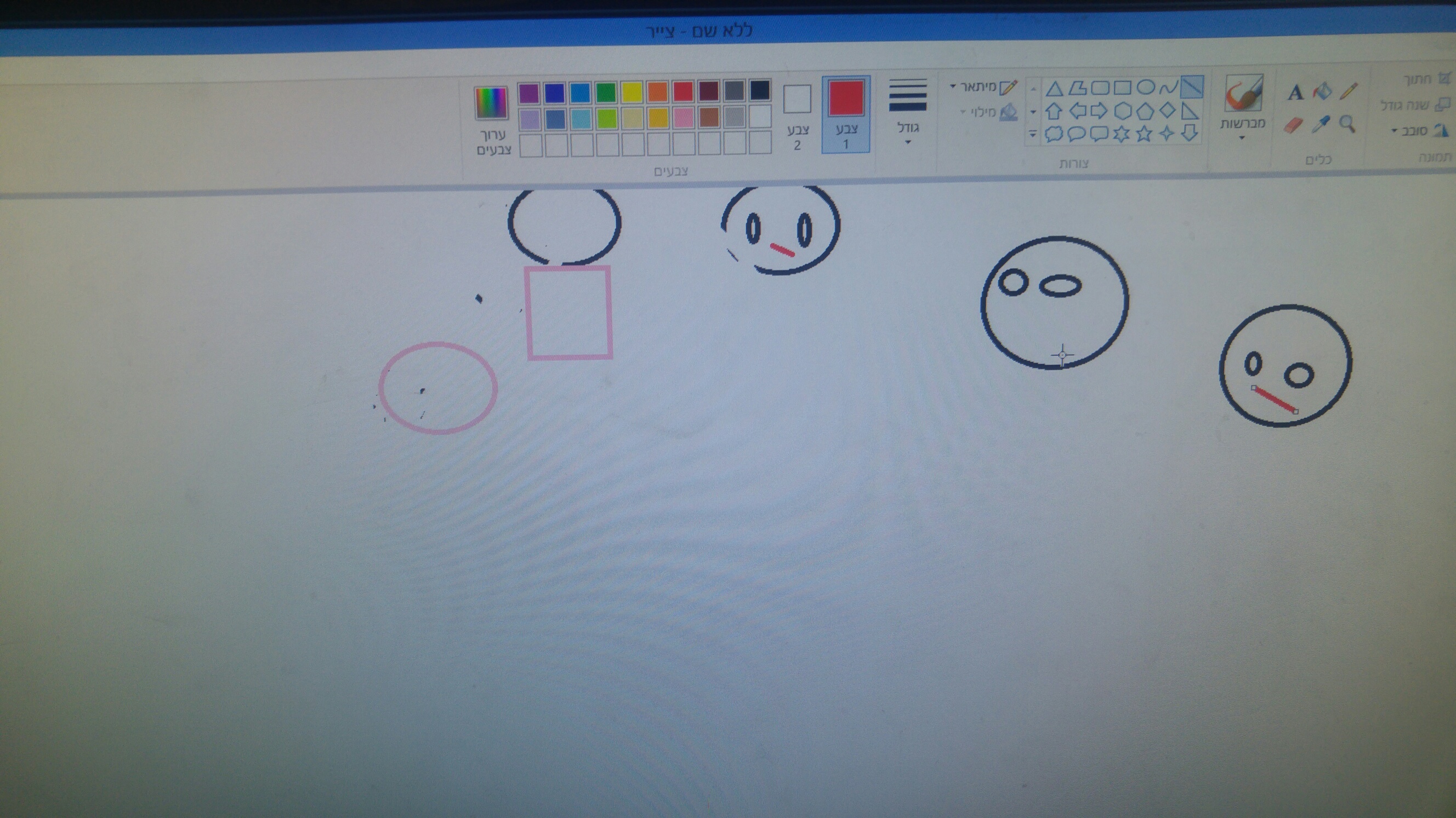 כיתה ב2 מציירים בנושא המשפחה שלי by anna.ha - Ourboox.com