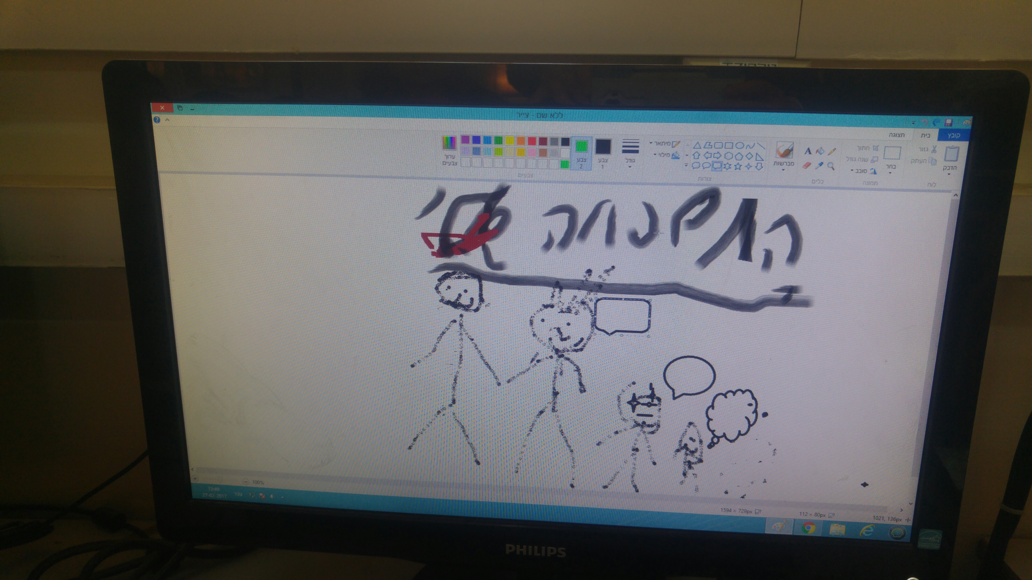 כיתה ב2 מציירים בנושא המשפחה שלי by anna.ha - Ourboox.com