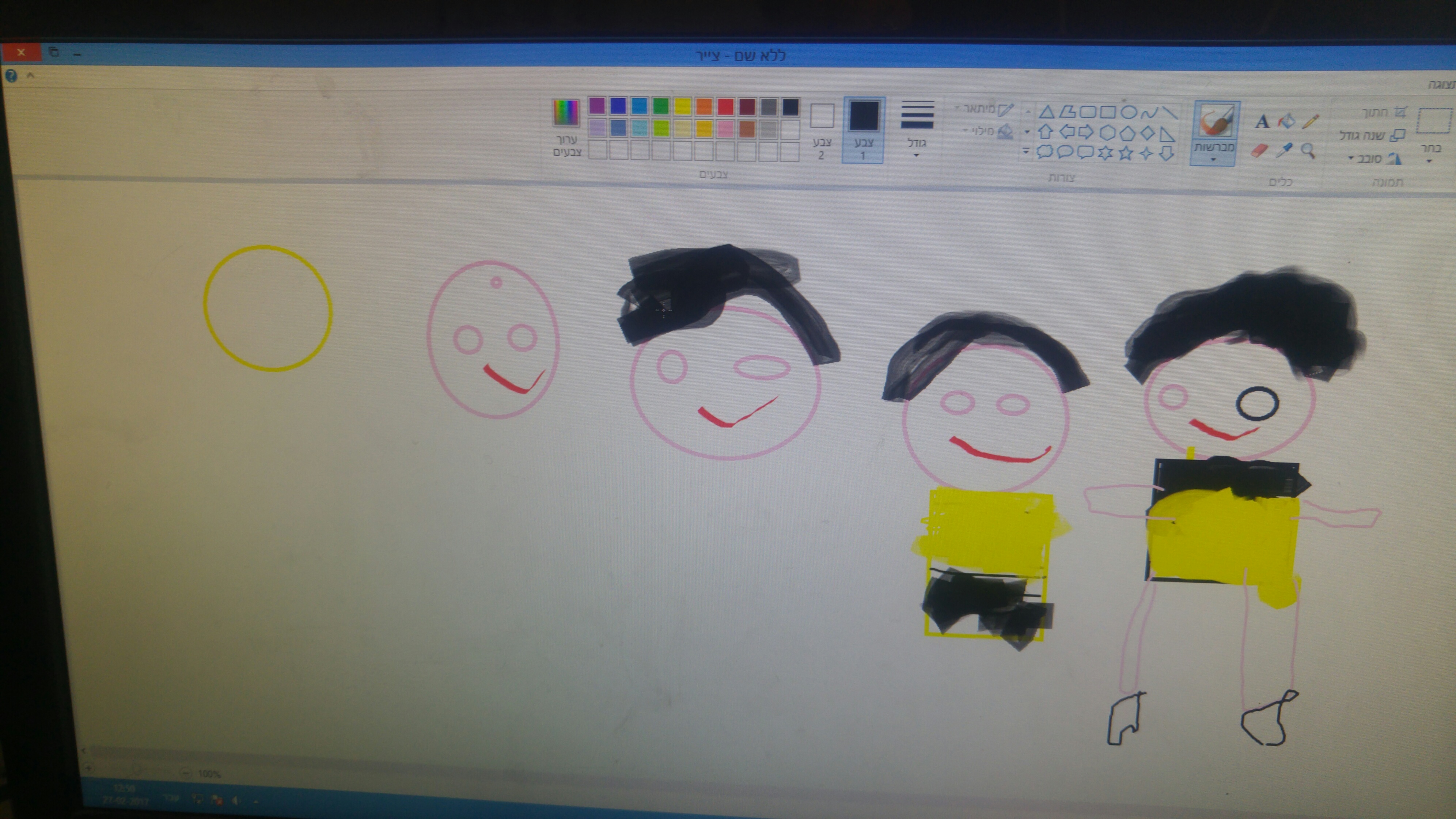 כיתה ב2 מציירים בנושא המשפחה שלי by anna.ha - Ourboox.com