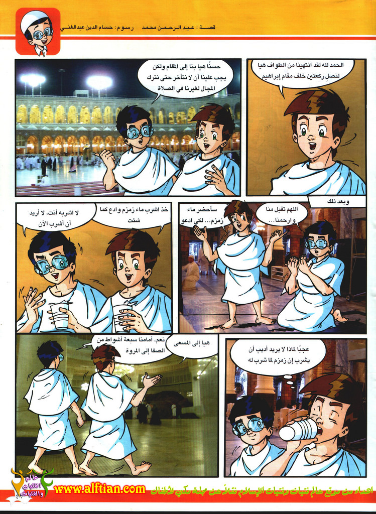 قصة الماء المبارك by abdrbede - Ourboox.com