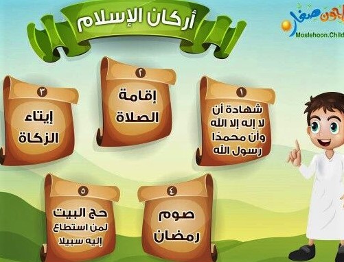 الصلاة by rodayna - Ourboox.com