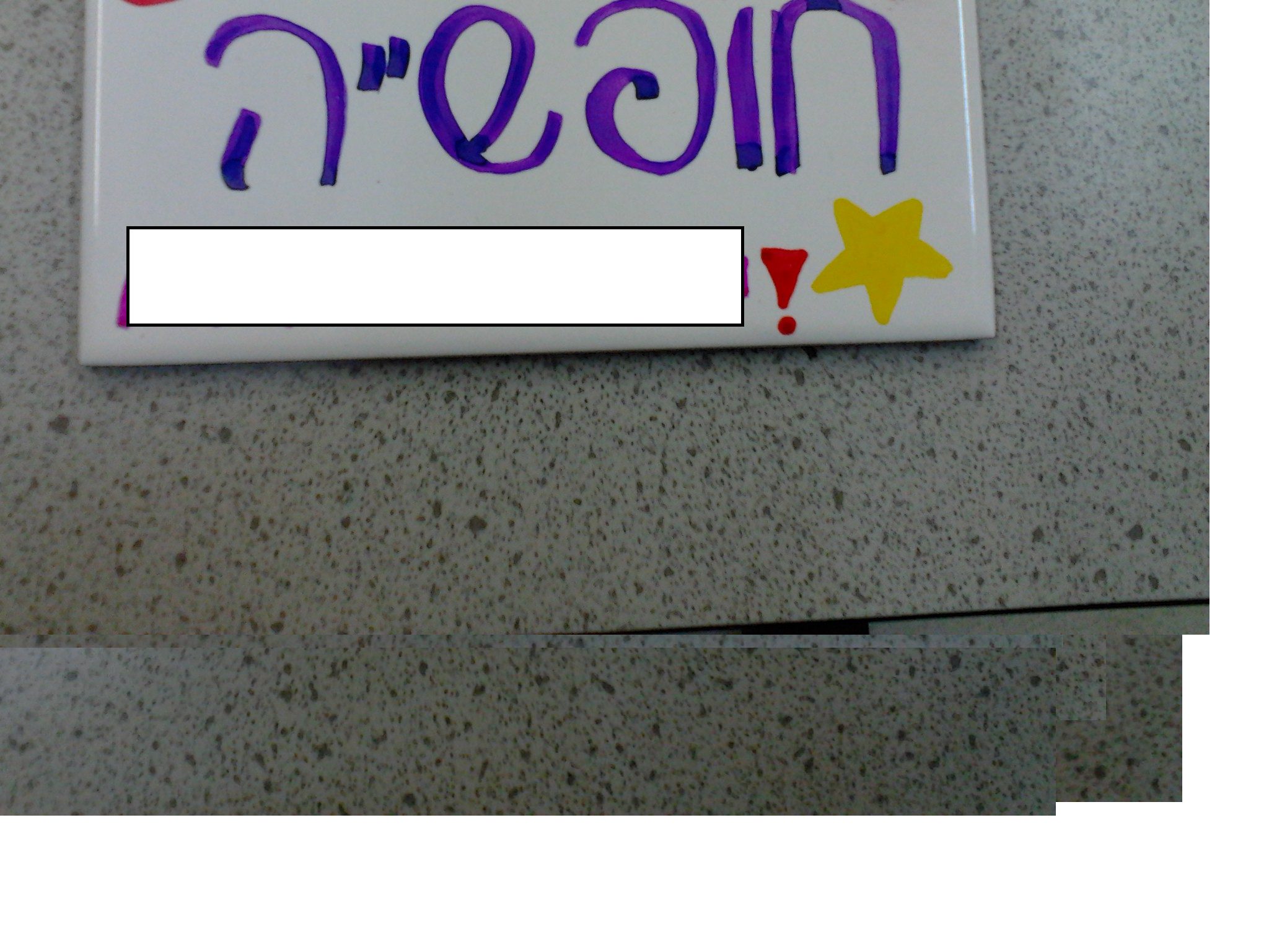 מנ”ע – מניעת נשירה עכשיו 2016 by merav maor - Ourboox.com