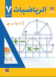 تقاطع المستقيمات by rahmadais - Ourboox.com
