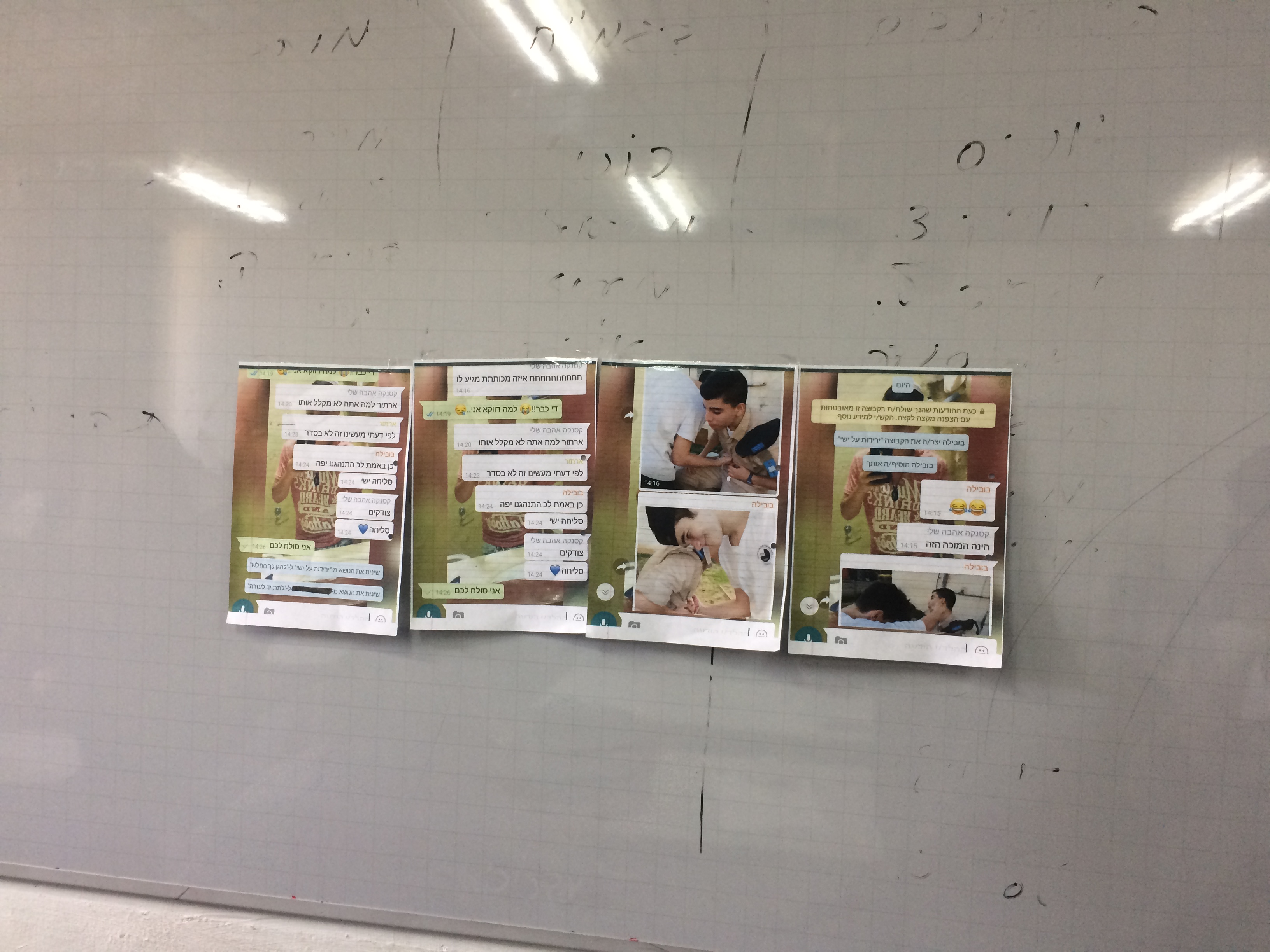 שבוע גלישה בטוחה תשע”ז בעתיד רזיאל by noga - Ourboox.com