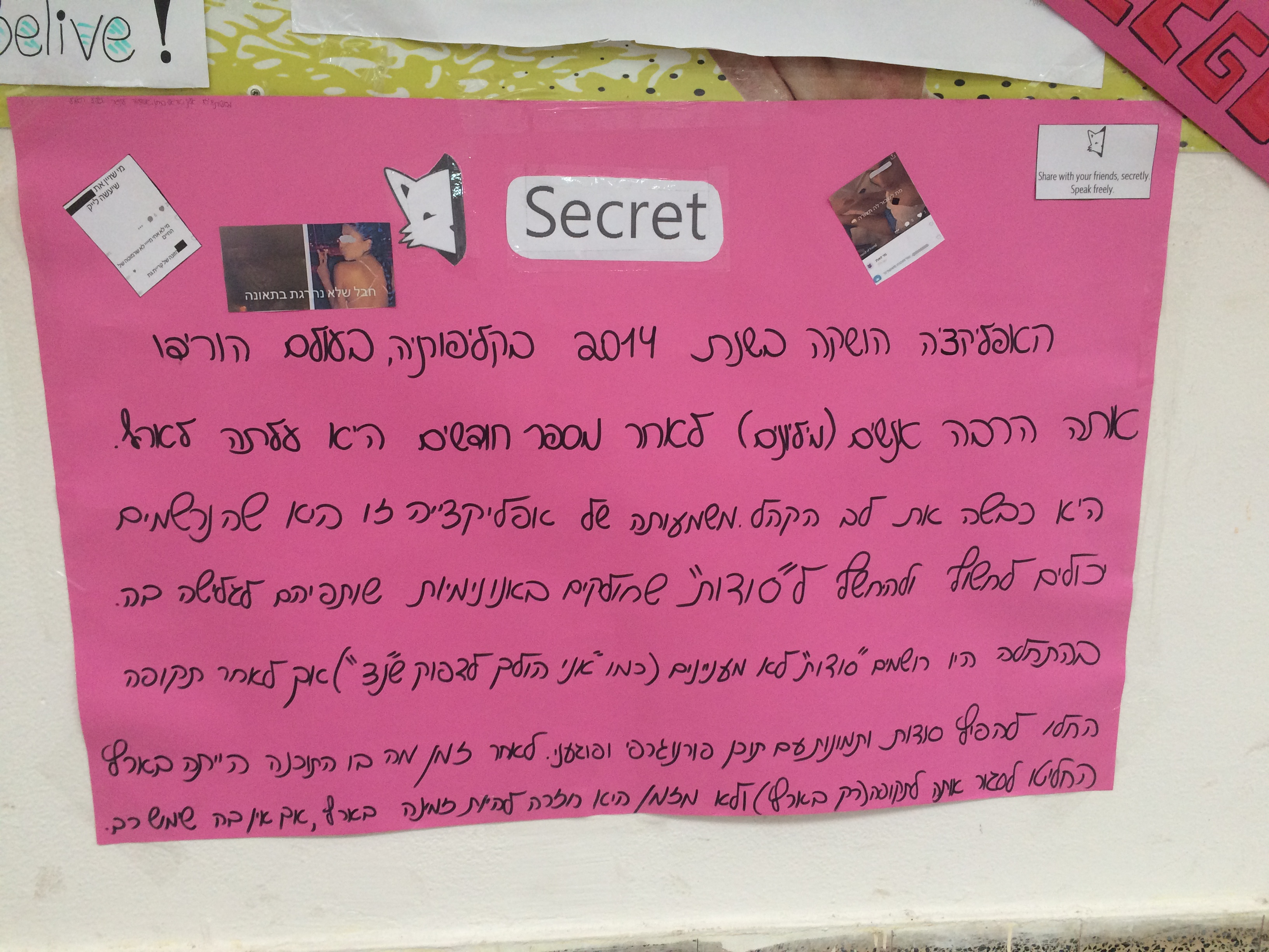 שבוע גלישה בטוחה תשע”ז בעתיד רזיאל by noga - Ourboox.com