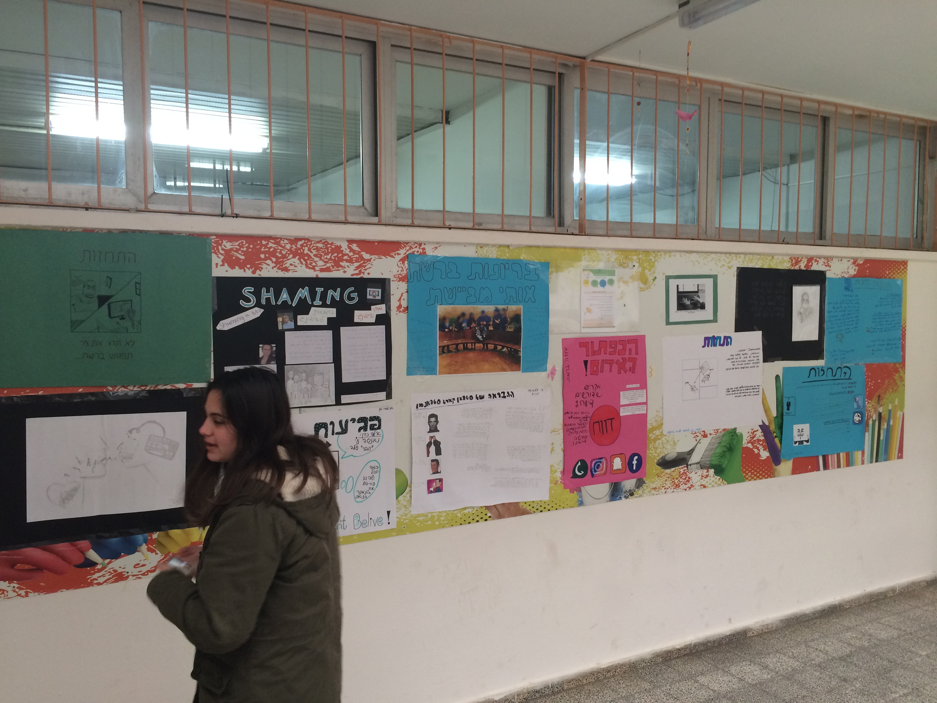 שבוע גלישה בטוחה תשע”ז בעתיד רזיאל by noga - Ourboox.com