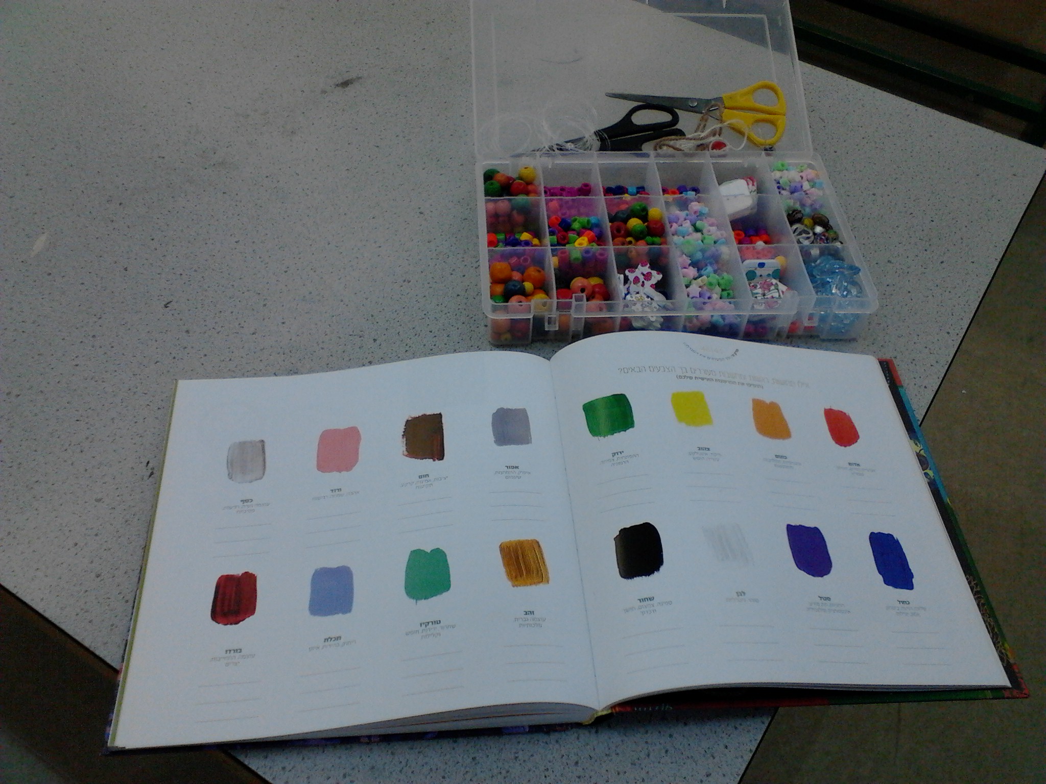 מנ”ע – מניעת נשירה עכשיו 2016 by merav maor - Ourboox.com