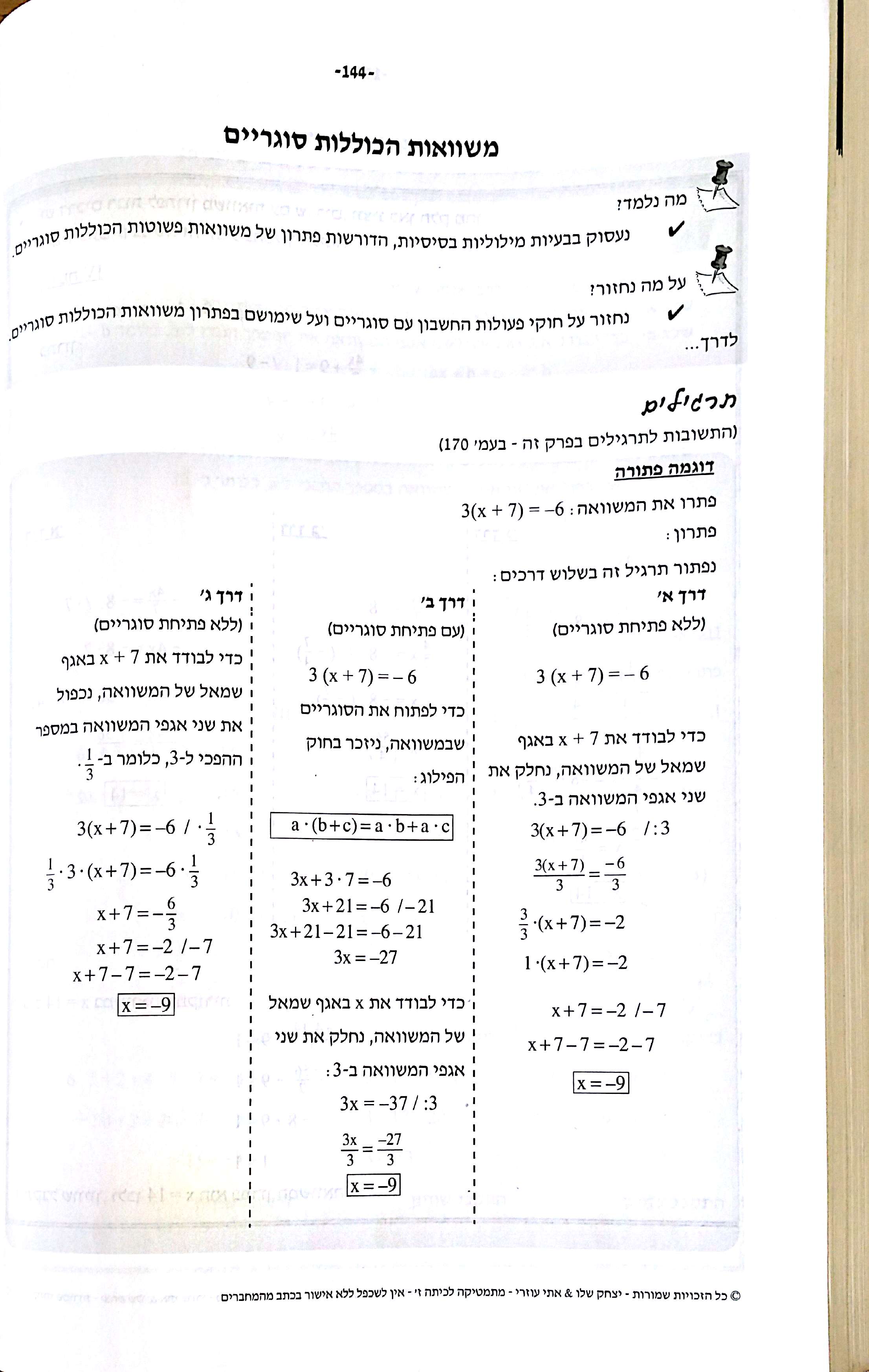 bhj by zehavit kaufman - Ourboox.com