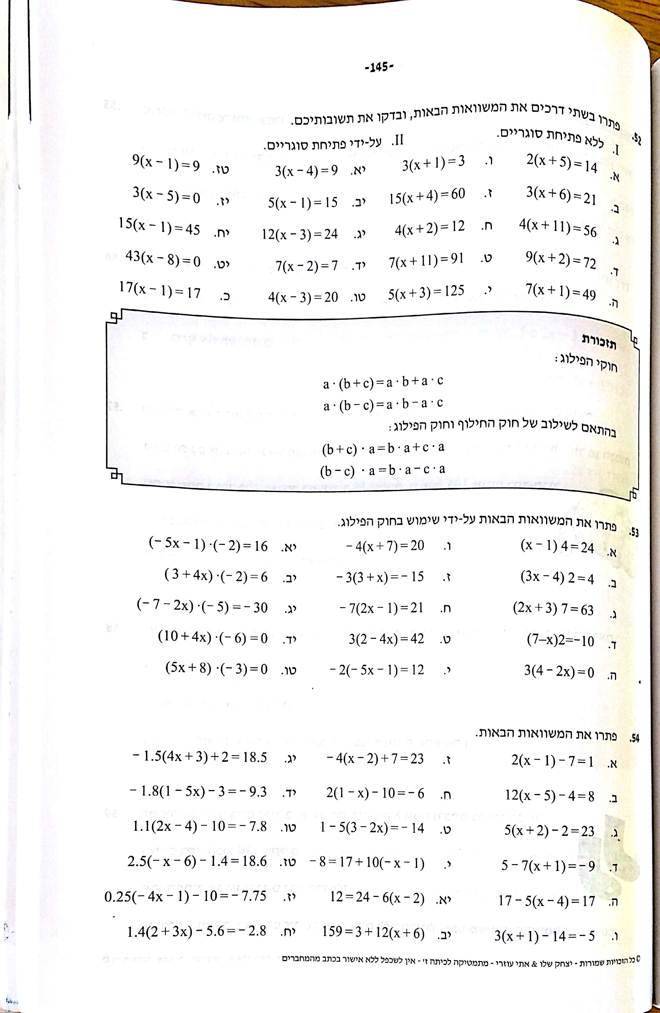 bhj by zehavit kaufman - Ourboox.com