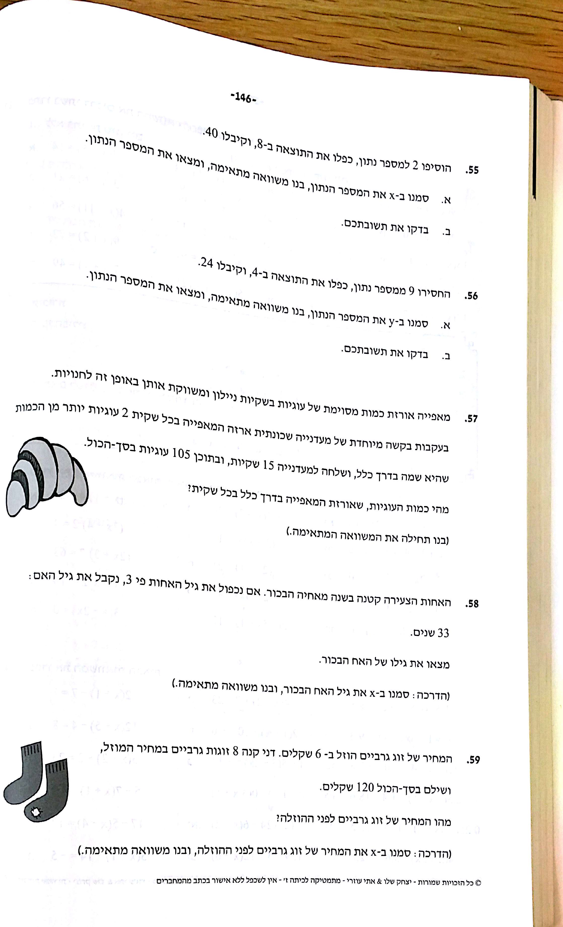 bhj by zehavit kaufman - Ourboox.com