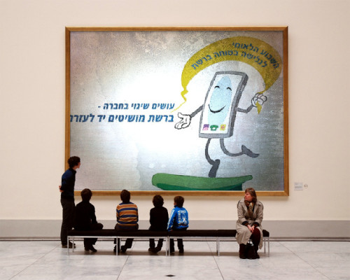 שבוע גלישה בטוחה תשע”ז בעתיד רזיאל by noga - Ourboox.com