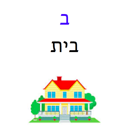 Milon-HaiyimGardner by Mitch Gardner - Illustrated by Mitch Gardner - Ourboox.com