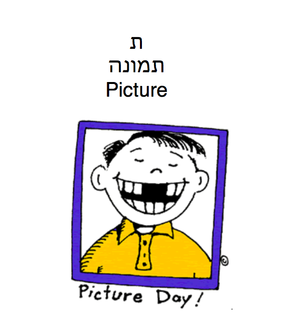 Milon-DavidYuffa by David Yuffa - Illustrated by שמי דוד. אני גר בטורונטו. אני לומד בבית ספר שם צ’את. אני אוהב קורא וכותב בעברית. אני מדבר אנגלית וקצת עברית. אני כותב זה מילון! - Ourboox.com