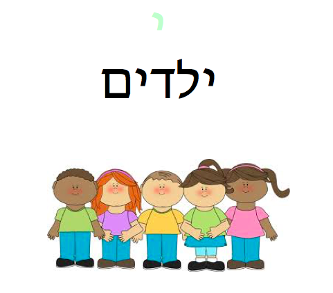 Milon-HaiyimGardner by Mitch Gardner - Illustrated by Mitch Gardner - Ourboox.com