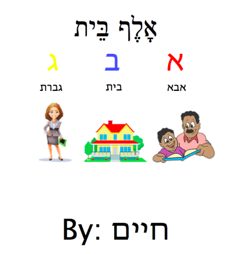 Milon-HaiyimGardner by Mitch Gardner - Illustrated by Mitch Gardner - Ourboox.com