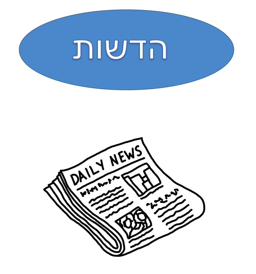 Milon-AharonZuckerman by Aaron Zuckerman - Ourboox.com