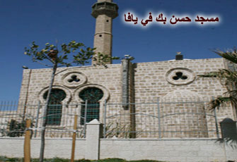 מסגד חסן ביק-مسجد حسن بيك by marco-abdo-ali - Ourboox.com