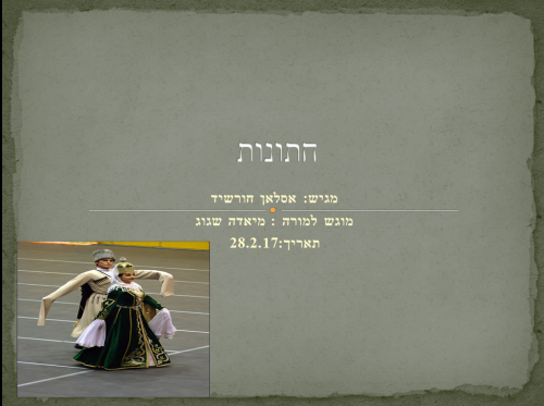 חתונות by aslan horshid - Ourboox.com