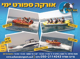 מדריך למטייל באשדוד סופי 1 by sarit - Illustrated by תלמידי כיתה ט3 - Ourboox.com