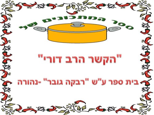 bendori by fonizari - Illustrated by fonizari - Ourboox.com