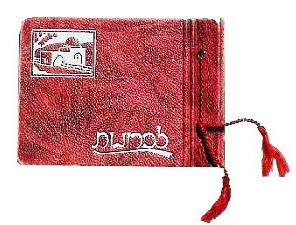 ספר הזכרונות by moslevy - Illustrated by משה לוי - Ourboox.com