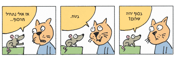 עבודה בעברית by ersz - Ourboox.com