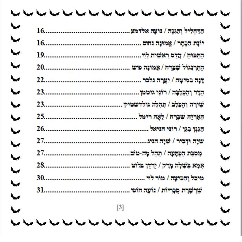 הסיפור הראשון שלי by doriya - Illustrated by בנות כיתה א