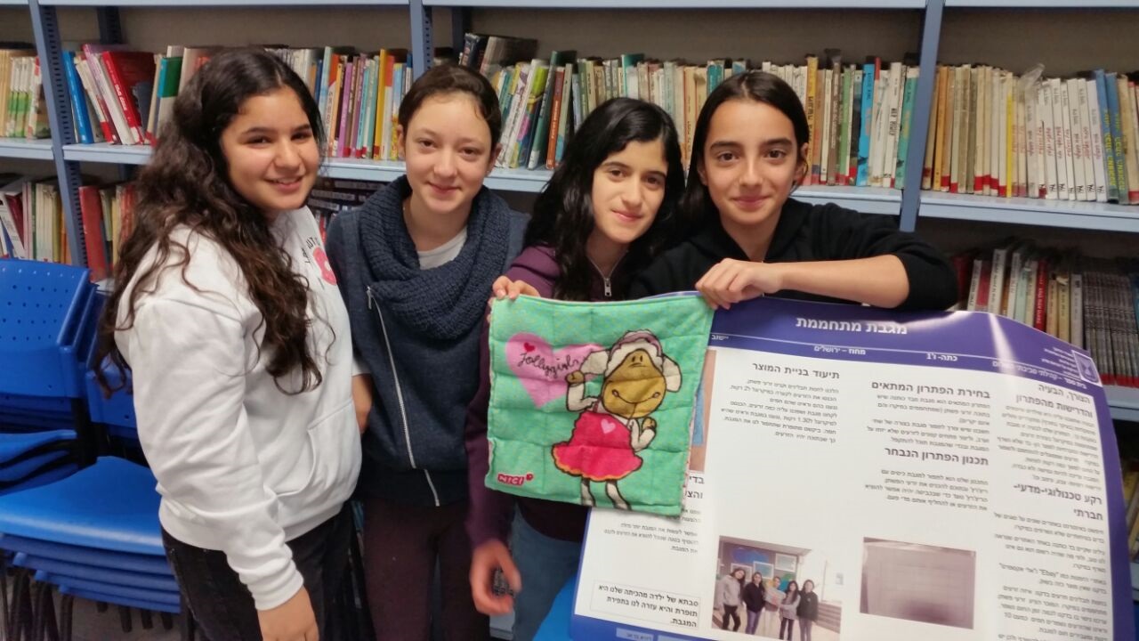 חקר במדעים ובטכנולוגיה by elinor - Illustrated by אלינור ירדני דהוקי, אדר קוסובסקי - Ourboox.com