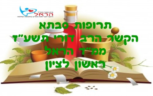  by gali - Illustrated by גאלי יחיא משולם - Ourboox.com