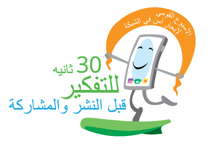 الانترنت by malak - Illustrated by مدرسة خليل السكاكيني - Ourboox.com