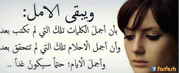 الامل by abtsaim  - Ourboox.com