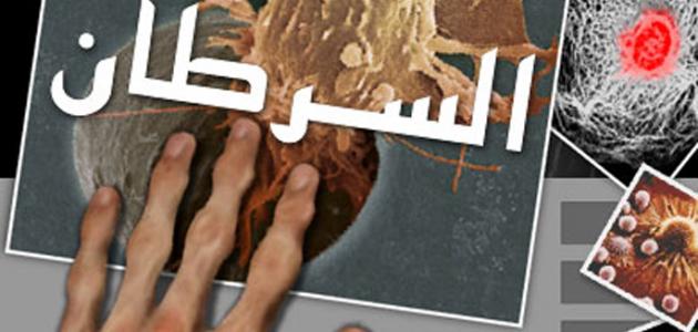 مرض السرطان by elham joulani - Ourboox.com