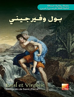 الفضيلة by hamsa omar - Ourboox.com