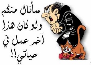 قصة السنافر by saja - Illustrated by انا طالبة بالصف الثامن - Ourboox.com